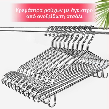Κρεμάστρα ρούχων από ανοξείδωτο ατσάλι με γάντζο, ανθεκτική οικιακή κρεμάστρα για χειμωνιάτικα ρούχα