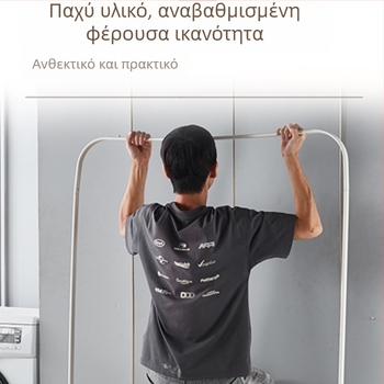 Επιδαπέδιος στεγνωτήρας ρούχων με μία ράβδο