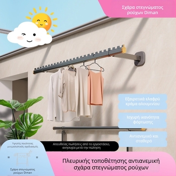 Σύστημα απλώματος ρούχων με πλευρική τοποθέτηση, σταθερό σε μπαλκόνι, πτυσσόμενη ράγα από κράμα αλουμινίου
