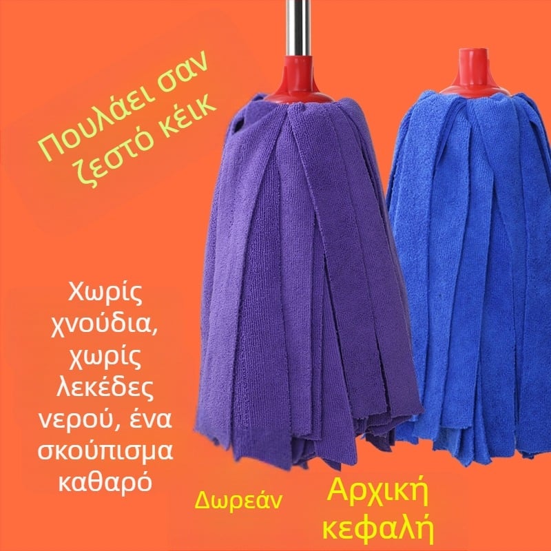 Σφουγγαρίστρα από μικροϊνες για βρεγμένο και στεγνό καθάρισμα, με στρογγυλή κεφαλή, για ξύλινα πατώματα