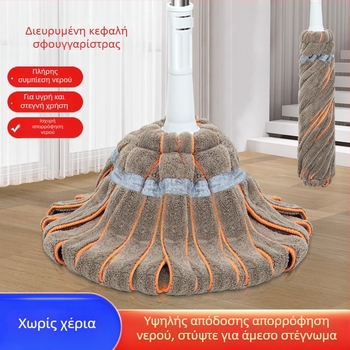 Μικροϊνική σφουγγαρίστρα με μηχανισμό αυτοστύψιμο και απορροφητικό ύφασμα Coral Fleece για οικιακή χρήση