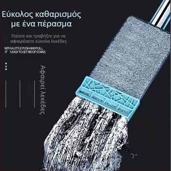 Πλατιά σφουγγαρίστρα χωρίς επαφή για οικιακή χρήση – στεγνό και υγρό καθάρισμα, απορροφητικό πανί από μικροϊνες