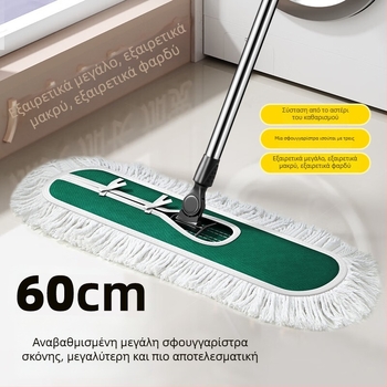 Επίπεδη σκούπα δαπέδου, πλάτος 60 cm, με μία κεφαλή σκούπας, κατάλληλη για ξύλινα πατώματα, μάρμαρο και κεραμικά πλακίδια