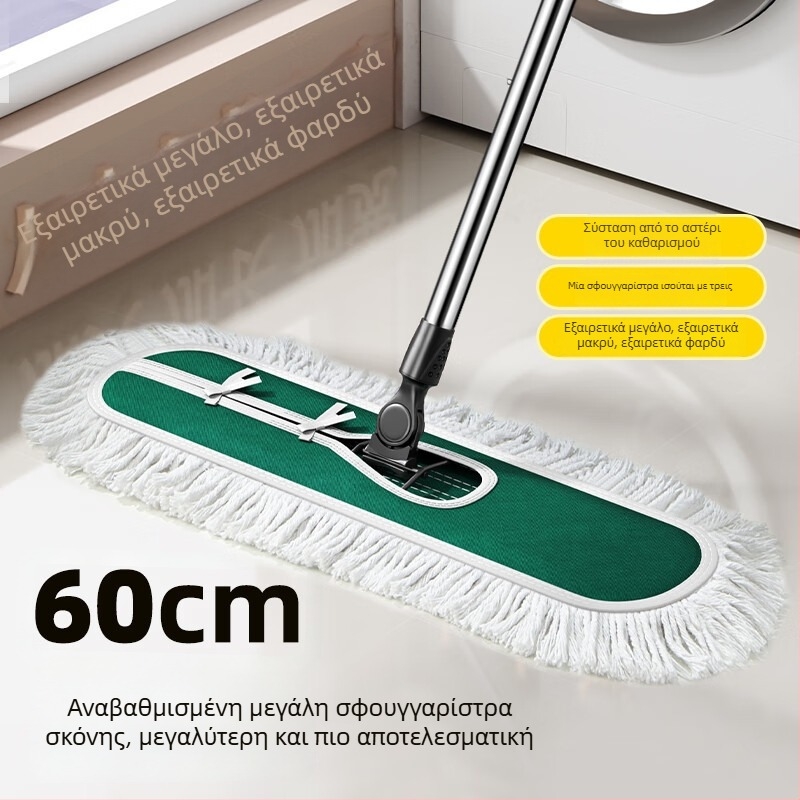 Επίπεδη σκούπα δαπέδου, πλάτος 60 cm, με μία κεφαλή σκούπας, κατάλληλη για ξύλινα πατώματα, μάρμαρο και κεραμικά πλακίδια