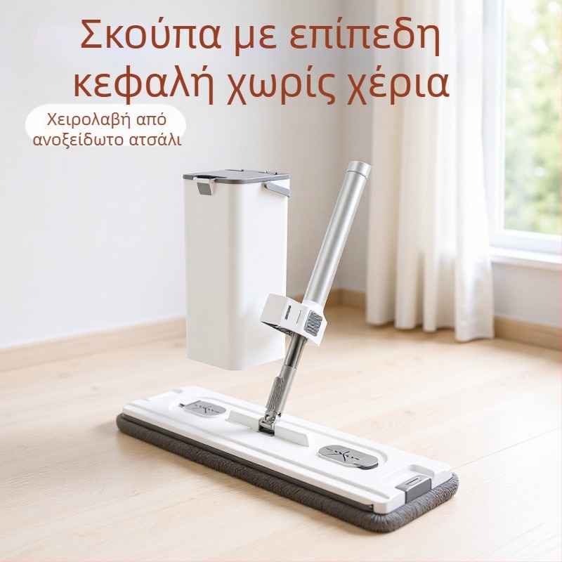 Οικιακό σετ επίπεδης σφουγγαρίστρας με πανί καθαρισμού χωρίς πλύσιμο με τα χέρια