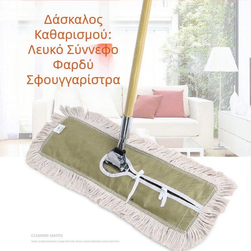 BAIYUN CLEANING White Cloud Υψηλής ποιότητας επίπεδη σκούπα για δάπεδο με αλλάξιμο πανί, χειρολαβή 60 cm, κεφαλή 40 cm, επέκταση 90 cm