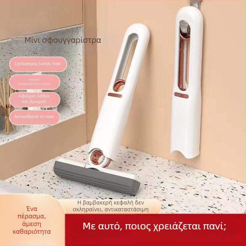 Πολυλειτουργική μίνι σφουγγαρίστρα για επιτραπέζιες επιφάνειες, χειροκίνητη, χωρίς ξέβγαλμα, απορροφητικό σφουγγάρι για οικιακή καθαριότητα