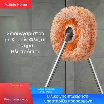 Σφουγγαρίστρα με σχέδιο ηλίανθου – κυκλική, πολυλειτουργική για καθάρισμα οροφής και οικιακή χρήση