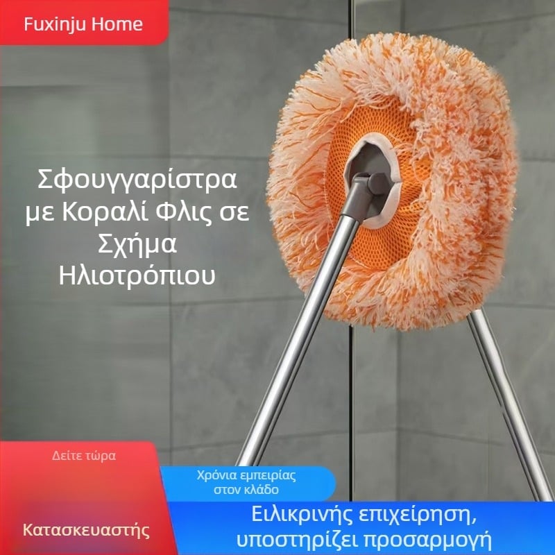 Σφουγγαρίστρα με σχέδιο ηλίανθου – κυκλική, πολυλειτουργική για καθάρισμα οροφής και οικιακή χρήση