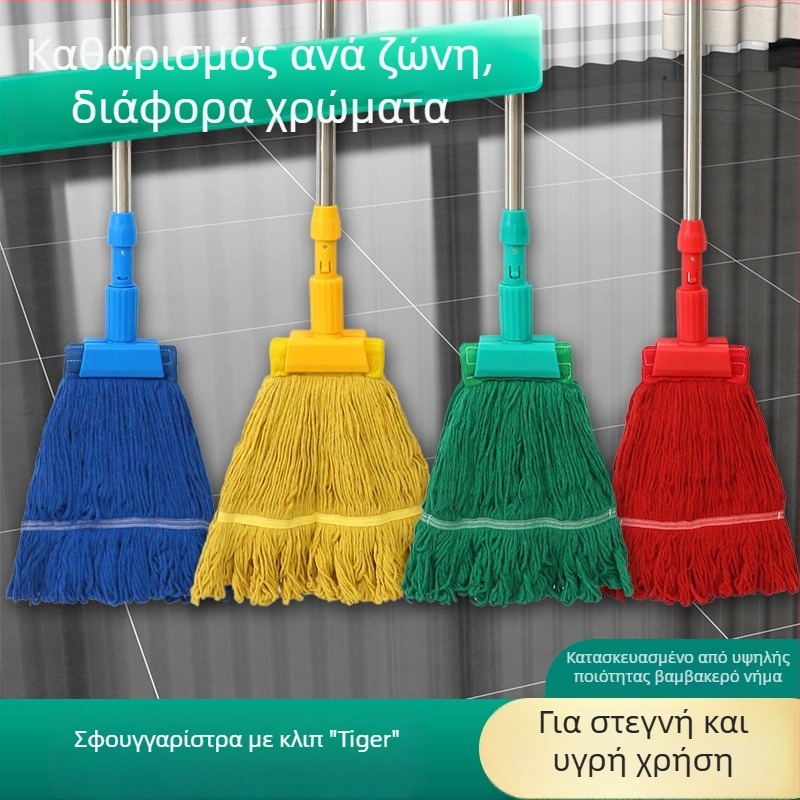Σκούπα με κλιπ και αποσπώμενο κεφάλι από παχυσμένο βαμβακερό νήμα, ατσάλινη λαβή, πολυχρωμη επίστρωση για νοσοκομειακό καθάρισμα