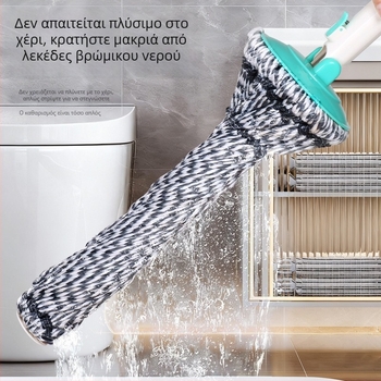 Σφουγγαρίστρα με περιστρεφόμενο κεφάλι, χωρίς χρήση χεριών, για ξηρή και βρεγμένη καθαριότητα