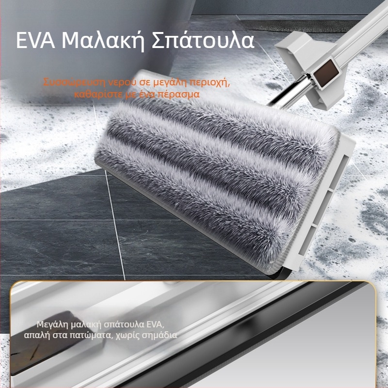 Lazy Flat Mop 42 cm, χωρίς χρήση χεριών, με αποθήκευση πανιών