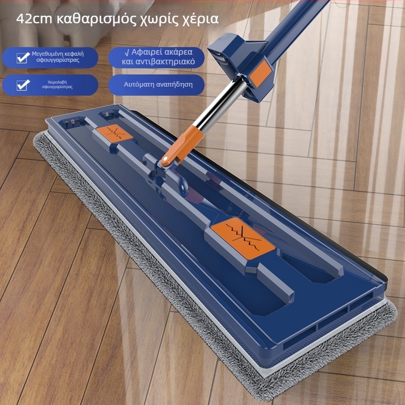Lazy Flat Mop 42 cm, χωρίς χρήση χεριών, με αποθήκευση πανιών