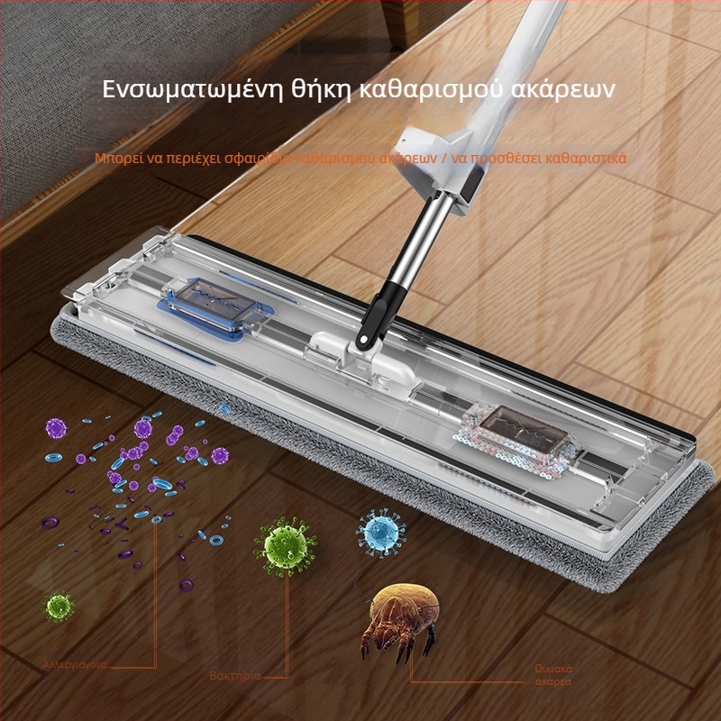 Lazy Flat Mop 42 cm, χωρίς χρήση χεριών, με αποθήκευση πανιών