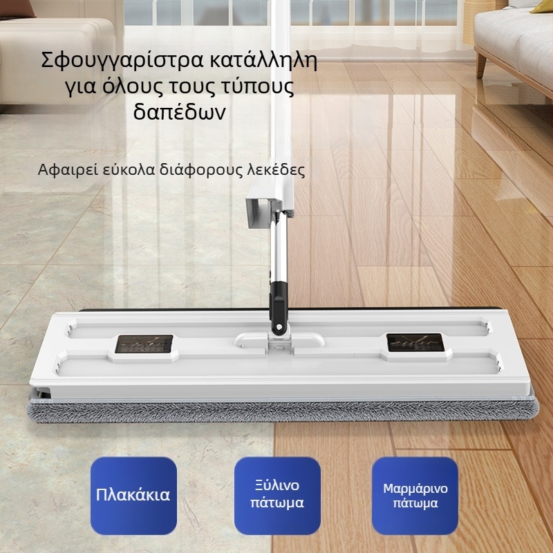 Lazy Flat Mop 42 cm, χωρίς χρήση χεριών, με αποθήκευση πανιών