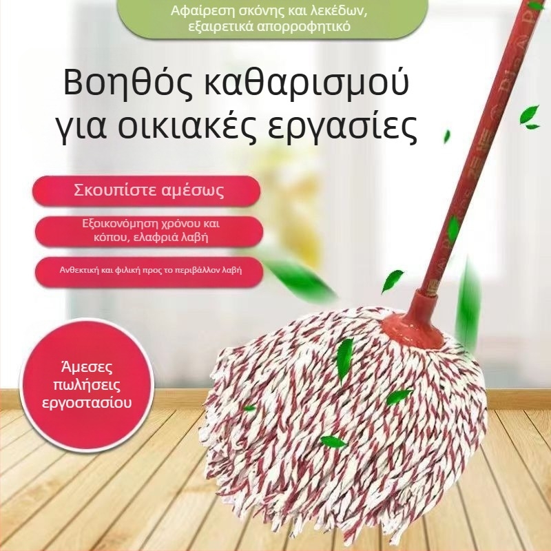 Παχύς mop με ξύλινο κοντάρι, στρογγυλή κεφαλή, βαμβακερή κλωστή, απορροφητικές λωρίδες υφάσματος, παραδοσιακό mop