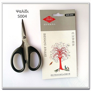 Ανοξείδωτες ψαλίδες για μαθητές – πολυλειτουργικές ψαλίδες γραφείου, οικιακές και καλλιτεχνικές για κόψιμο χαρτιού