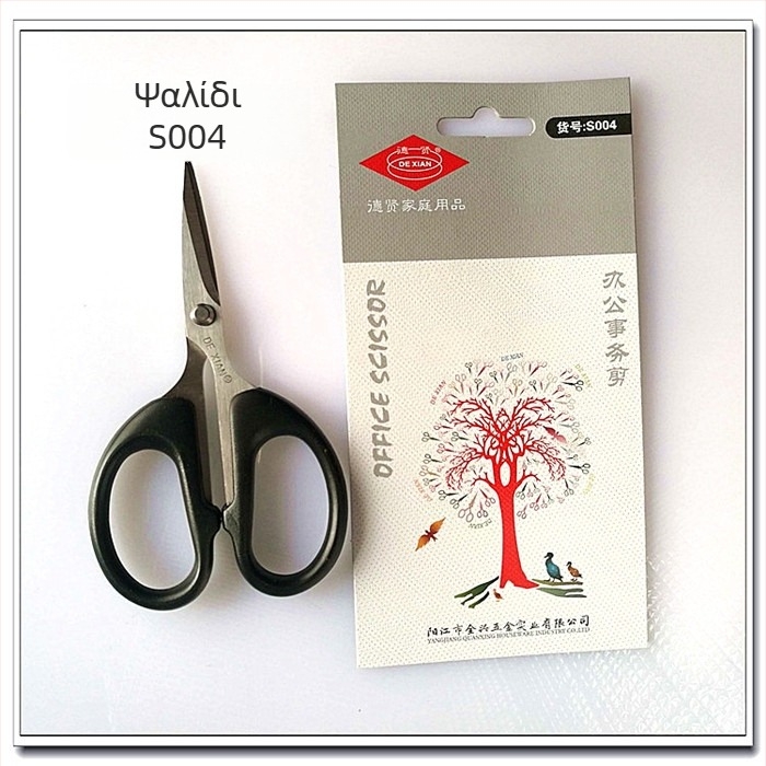 Ανοξείδωτες ψαλίδες για μαθητές – πολυλειτουργικές ψαλίδες γραφείου, οικιακές και καλλιτεχνικές για κόψιμο χαρτιού