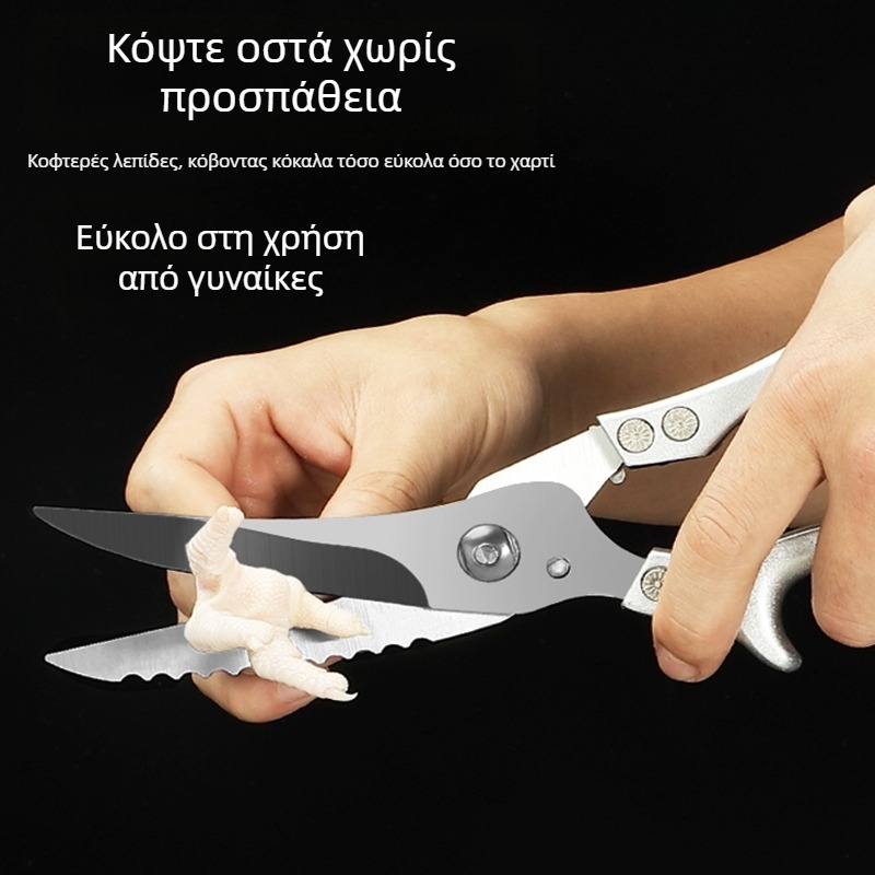 Πολυλειτουργικά ψαλίδια κουζίνας, από ανοξείδωτο χάλυβα, κοπή οστών πουλερικών, ασφαλή για τρόφιμα