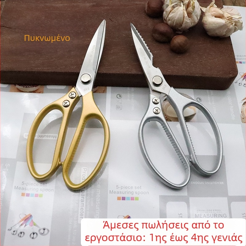 Ανοξείδωτες κουζινικές ψαλίδες, ανθεκτικές, πολυλειτουργικά ψαλίδια για φαγητό, για οικιακή χρήση, ψαλίδια για οστά κοτόπουλου, κράμα αλουμινίου SK5