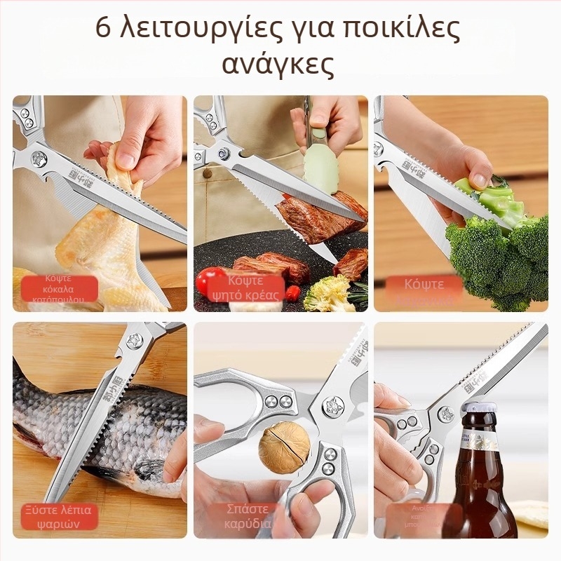 Ψαλίδια για κόκαλα κοτόπουλου – πολυλειτουργικά κουζίνας ψαλίδια για μπάρμπεκιου, μακρύς σχεδιασμός, ανοξείδωτος χάλυβας