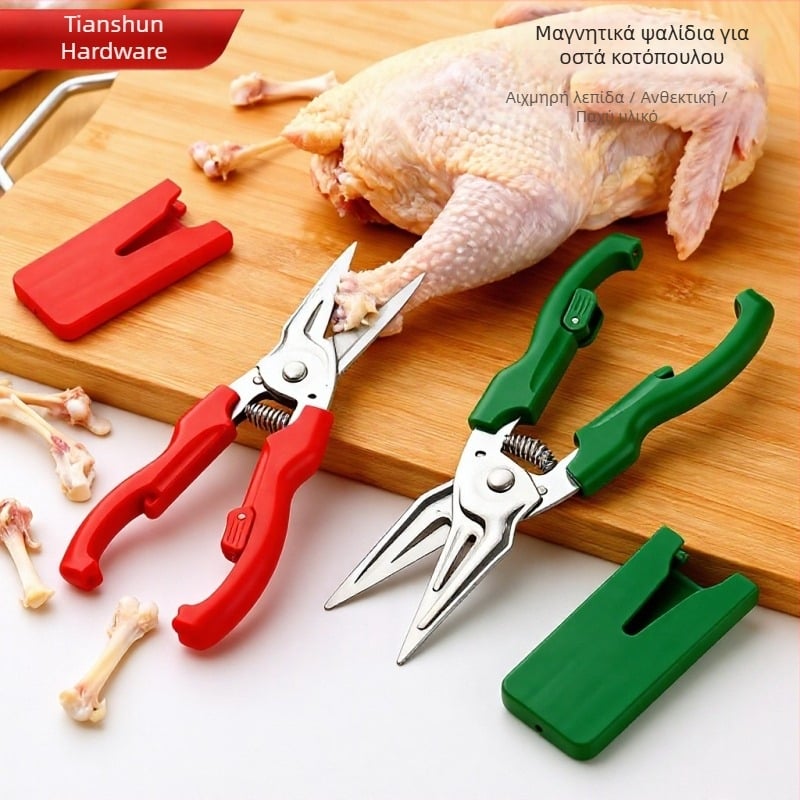 Πολυλειτουργικά ψαλίδια κουζίνας από ανοξείδωτο ατσάλι, ισχυρά για το κόψιμο των οστών κοτόπουλου και μπάρμπεκιου