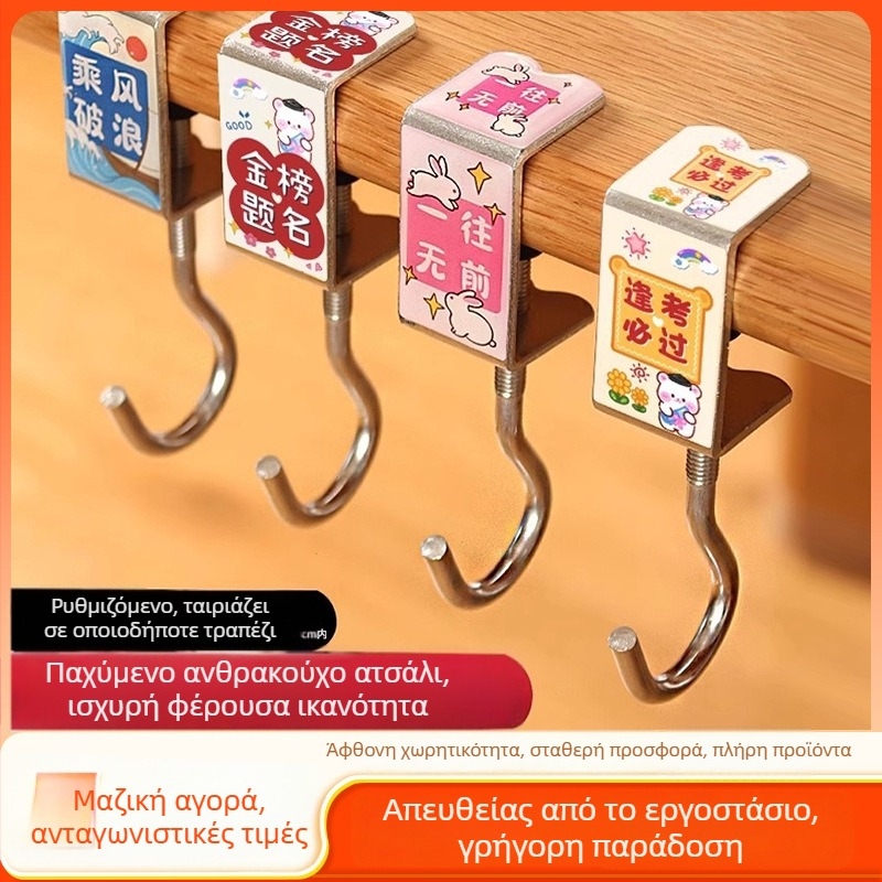 Άγκιστρο για σχολική τσάντα δίπλα στο γραφείο, αναδιπλόμενο, φορητή αποθήκευση από ανοξείδωτο ατσάλι