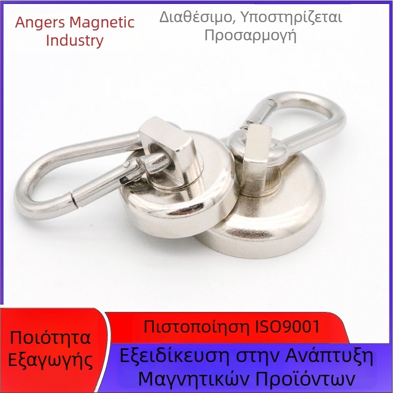 Πολυλειτουργικός μαγνητικός καραμπίνερ με απορροφητικό δαχτυλίδι και 360° περιστροφή, NdFeB μαγνήτης