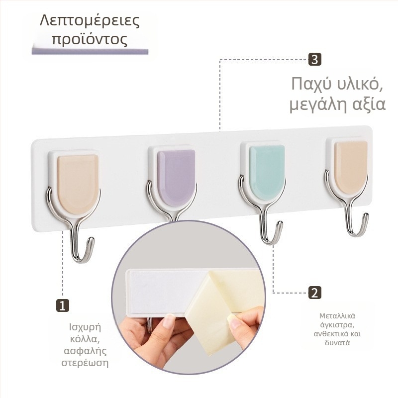 Έγχρωμοι πλαστικοί κολλητοί γάντζοι τοίχου, σετ τεσσάρων