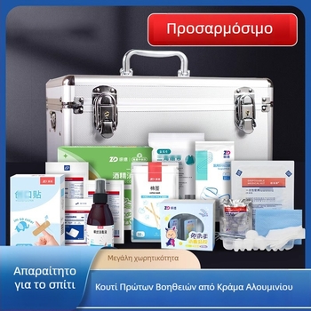 Διπλού επιπέδου αλουμινένιο ιατρικό κουτί, μεγάλο κουτί αποθήκευσης φαρμάκων για οικιακή χρήση και ταξίδια, φορητό κιτ έκτακτης ανάγκης.