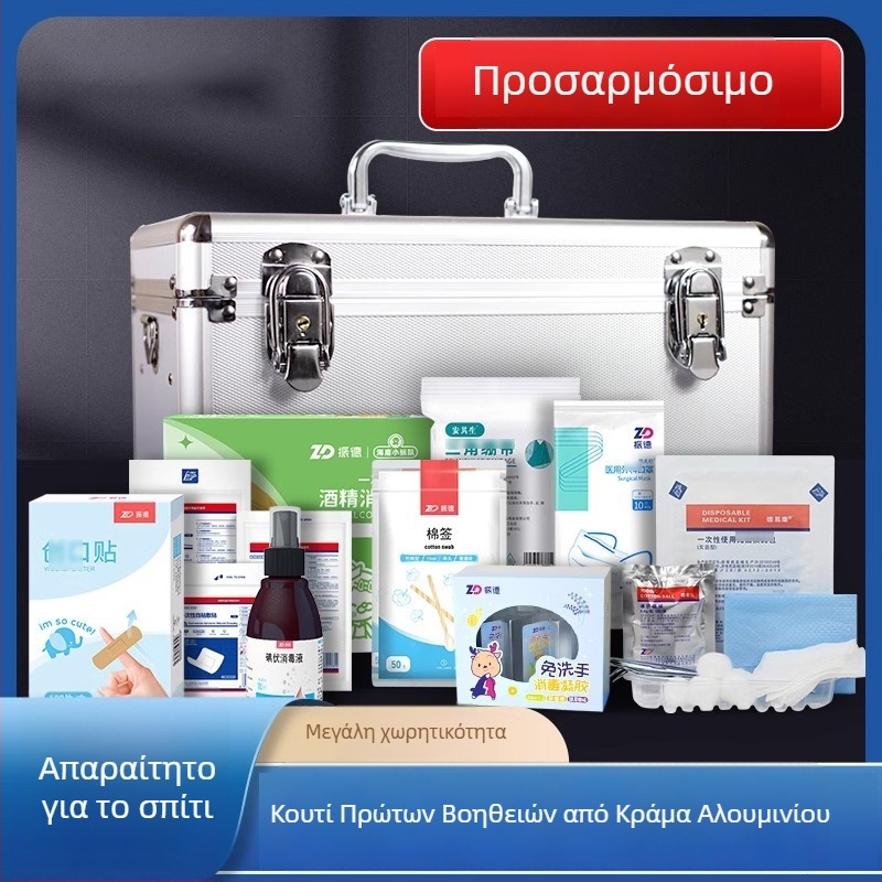 Διπλού επιπέδου αλουμινένιο ιατρικό κουτί, μεγάλο κουτί αποθήκευσης φαρμάκων για οικιακή χρήση και ταξίδια, φορητό κιτ έκτακτης ανάγκης.