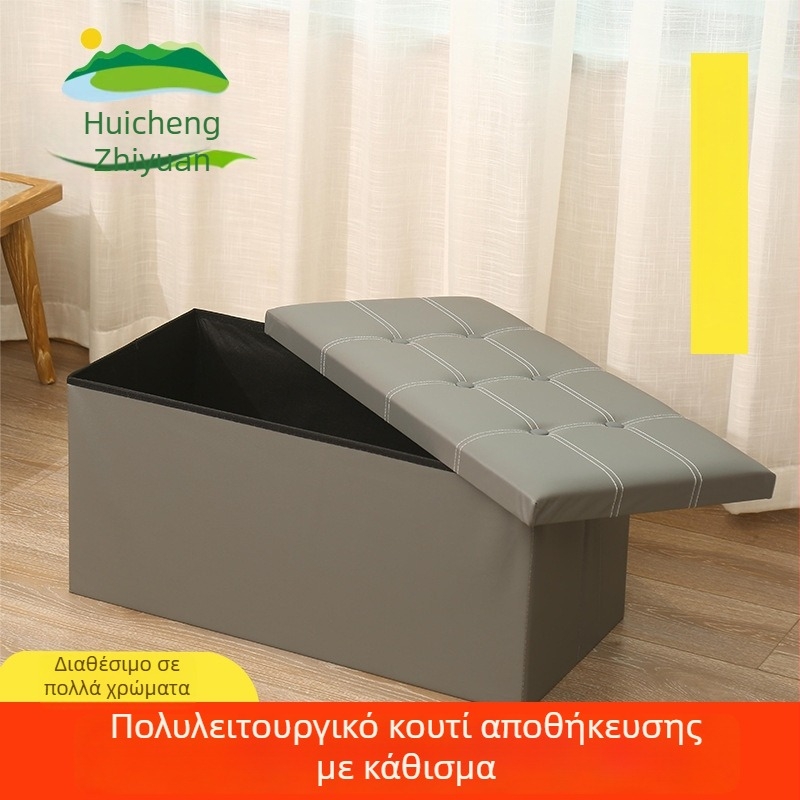 Ορθογώνιο κάθισμα αποθήκευσης με δερμάτινη επένδυση, μεγάλη χωρητικότητα, αναδιπλούμενο, κατάλληλο για γκαρνταρόμπα και αλλαγή παπουτσιών