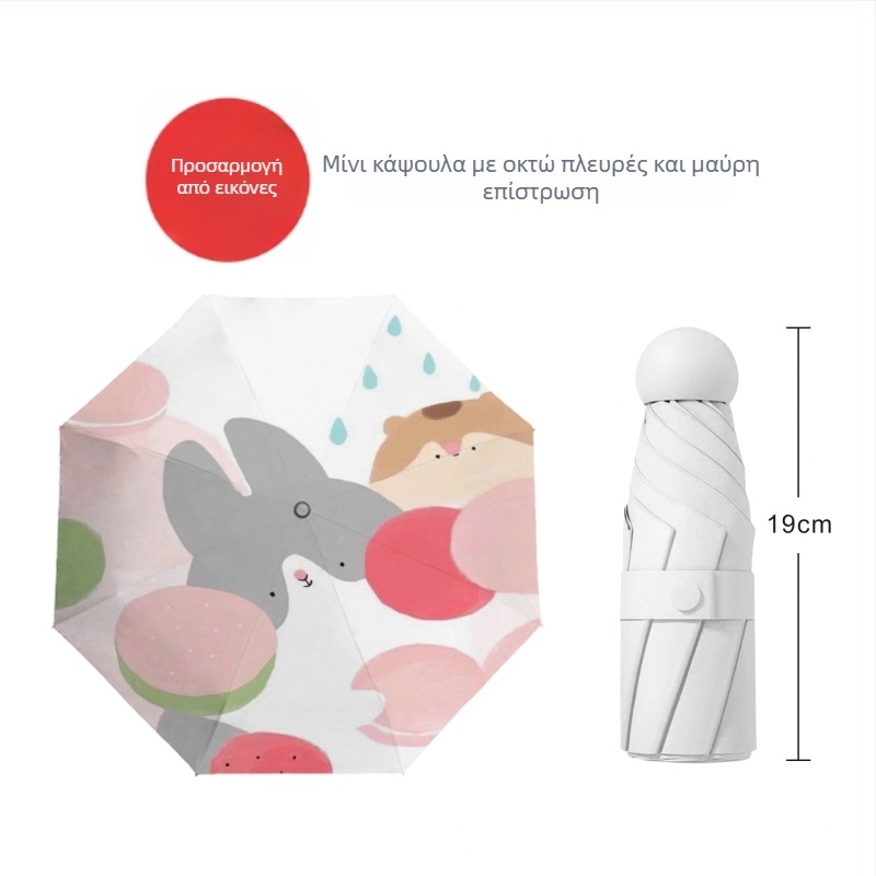 Αυτόματη πτυσσόμενη ομπρέλα ήλιου με εκτύπωση λογότυπου και πλήρες χρωματικό σχέδιο κινούμένων σχεδίων — 8 ακίδες αλουμινίου, ξύλινη λαβή, κάλυμμα από πολυεστέρα 190T, UPF >50