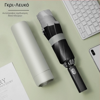 Μεγάλη αυτόματη ομπρέλα με 10 βραχίονες για δύο άτομα – διπλής χρήσης ήλιος και βροχή, αναδιπλούμενη με ενσωματωμένο φακό