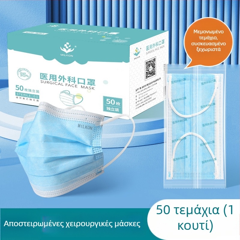 Mingerkang Μάσκα χειρουργική μιας χρήσης, ατομικά συσκευασμένη, αποστειρωμένη για ενήλικες, 50 τεμάχια
