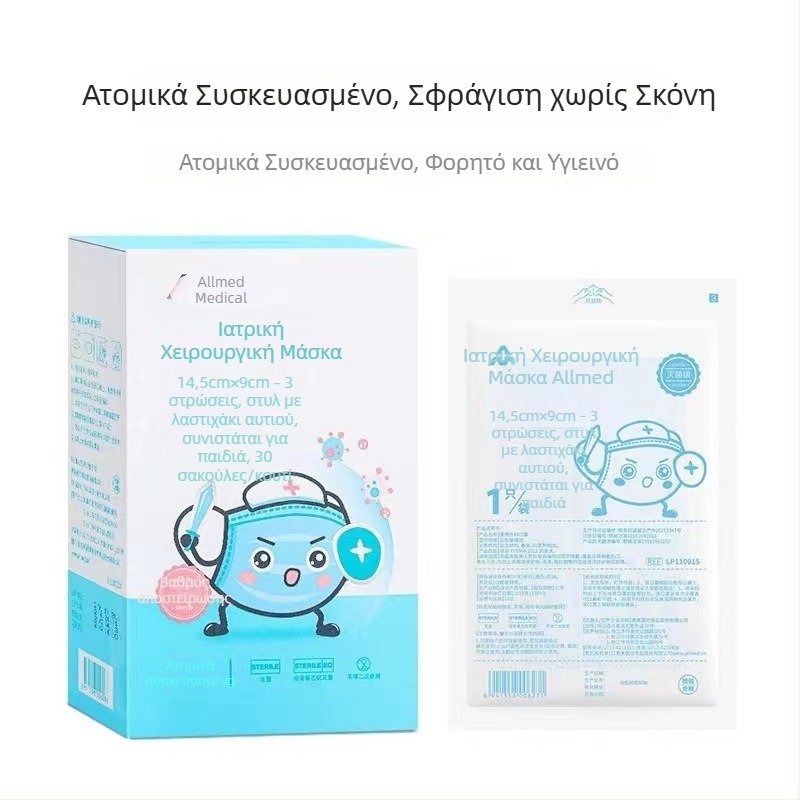 Ogilvy Παιδική Ιατρική Μάσκα Χειρουργικής Τριών Στρώσεων, Μίας Χρήσης, Ατομικά Συσκευασμένη, 30 Τεμάχια