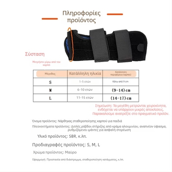 Παιδικά προστατευτικά αγκώνων και καρπών για ποδηλασία, μπάτμιντον και μπάσκετ – προστατευτικός εξοπλισμός για νέους για όλες τις εποχές