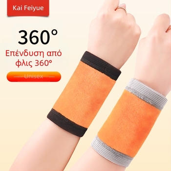 Ζεστή προστασία καρπού για άνδρες και γυναίκες, επιδέσμιά καρπού με επένδυση φλις, παχύτερες προστατευτικές θήκες για διαστρέμματα και κρύο, αθλητική προστασία φθινοπωρινή-χειμωνιάτικη