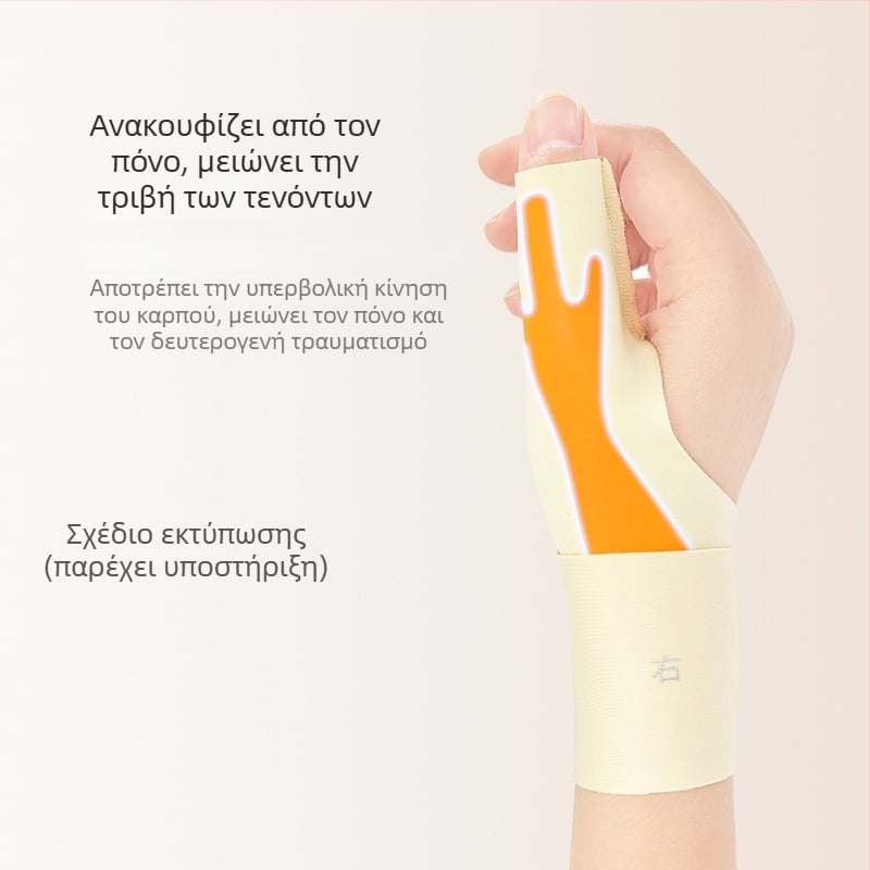 Υπερλεπτός νάρθηκας καρπού με στερέωση αντίχειρα, αθλητική στήριξη καρπού, αντι-διάστρεψη, συμπίεση και ανακλαστικό ύφασμα