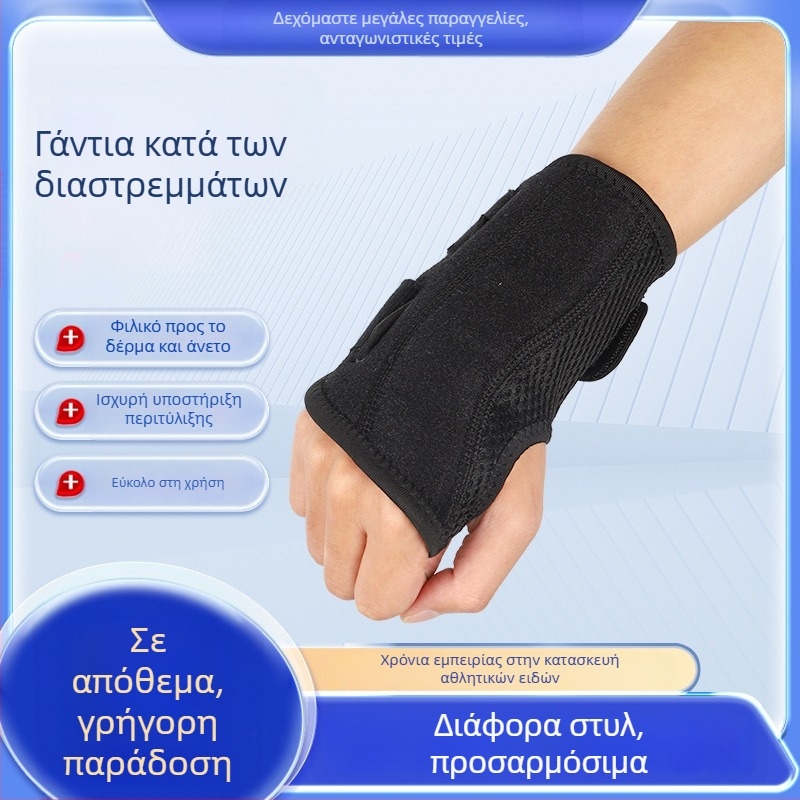 Γάντια κατά των διαστρεμμάτων, προστασία παλάμης και καρπού, ρυθμιζόμενη συμπίεση και ιμάντες περιτύλιξης