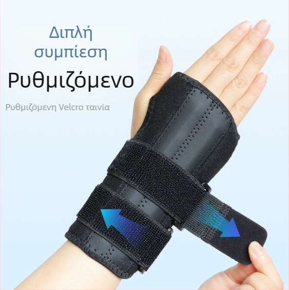 Ρυθμιζόμενη πλάκα στήριξης καρπού με νάρθηκα, ρυθμιζόμενη σταθεροποίηση αντίχειρα και συμπιεστικός νάρθηκας καρπού με αλουμινίου ενίσχυση για το Σύνδρομο Καρπιαίου Σωλήνα