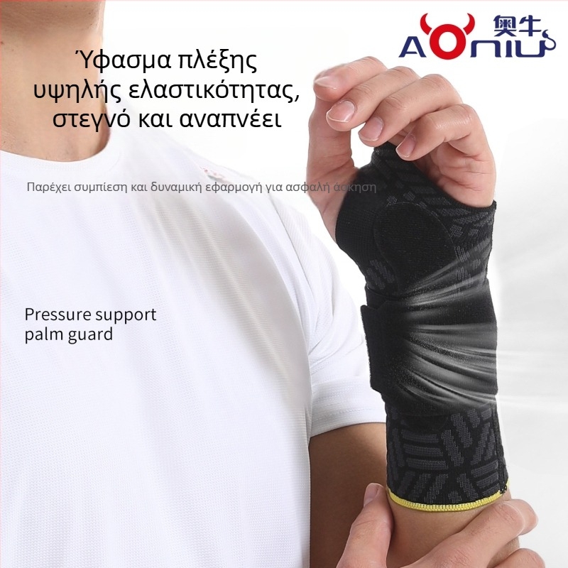 Aoniu αθλητικά προστατευτικά καρπού, unisex – προστασία από διαστρέμματα και προστασία της θήκης τένοντα, στήριξη καρπού, προστασία παλάμης, για μπάσκετ