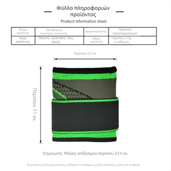 Περιβραχιόνια συμπίεσης καρπού από νάιλον, διαπνέοντα πλεκτά για γυμναστική