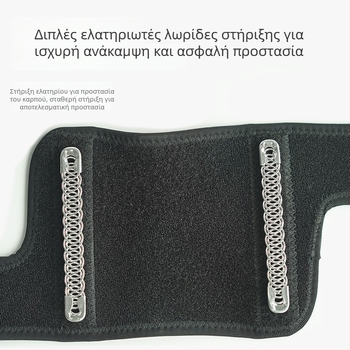 Προστατευτικό καρπού για αθλητικά – ρυθμιζόμενο, αναπνεύσιμο, λεπτή υποστήριξη