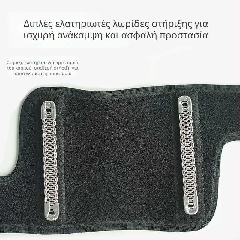 Προστατευτικό καρπού για αθλητικά – ρυθμιζόμενο, αναπνεύσιμο, λεπτή υποστήριξη