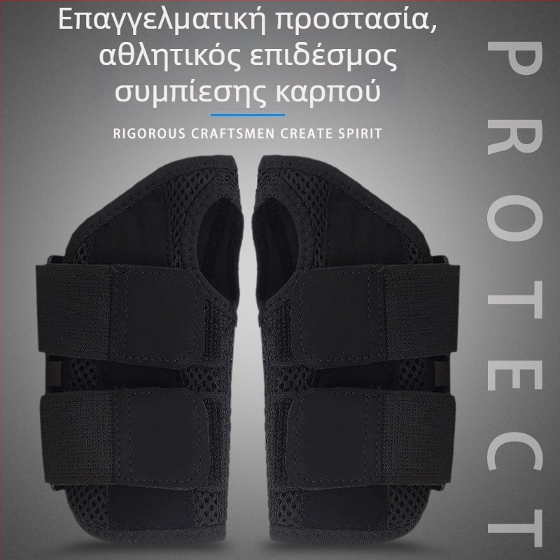 Νάρθηκας καρπού για διάστρεμμα και σύνδρομο καρπιαίου σωλήνα – προστασία και σταθεροποίηση υμένων τένοντα και αρθρικών βλαβών