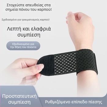 Υποστήριξη καρπού για διάστρεμμα με θήκη τένοντα – γυναικείος και ανδρικός αθλητικός θερμαινόμενος επίδεσμος καρπού