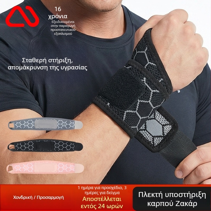 Αθλητικές συμπιεστικές ταινίες καρπού για πρόληψη διαστρέμματος και πόνου στον καρπό, λεπτές προστατευτικές ταινίες για γυμναστήριο