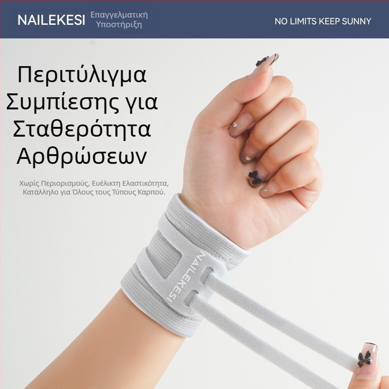 Ζώνη καρπού για γυμναστική και γιόγκα, υποστήριξη τένοντα, για διαστρέμματα και τραυματισμούς, προστασία καρπού σε μπάσκετ, για άνδρες και γυναίκες
