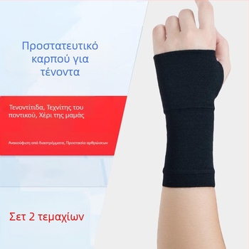 Προστασία καρπού και παλάμης, καλοκαιρινή έκδοση, υπερλεπτή κάλυψη τατουάζ, προστασία χεριού, συμπιεστικό βραχιόλι καρπού